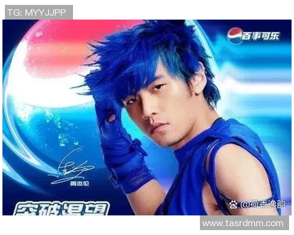 可乐与足球的完美结合明星代言人引领潮流新风尚